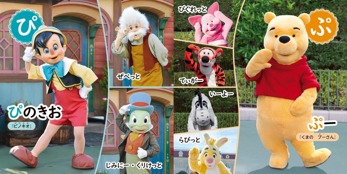 東京ディズニーリゾートキャラクターずかん100[講談社]