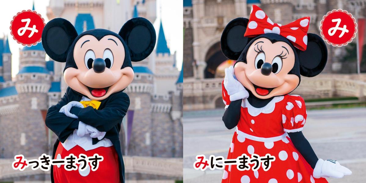 東京ディズニーリゾートキャラクターずかん100[講談社]