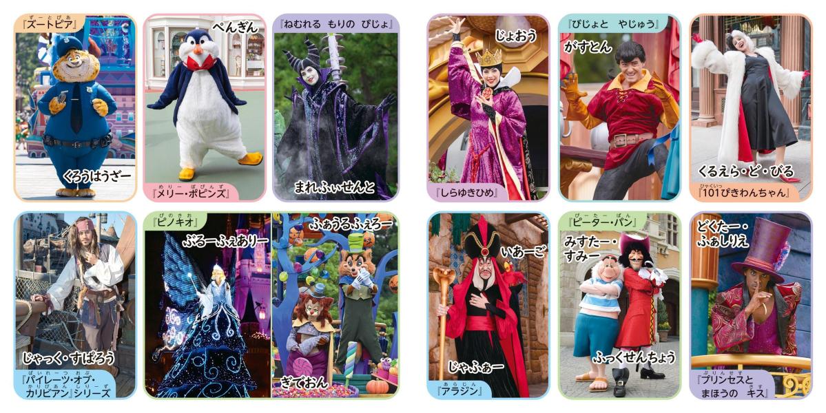 東京ディズニーリゾートキャラクターずかん100[講談社]