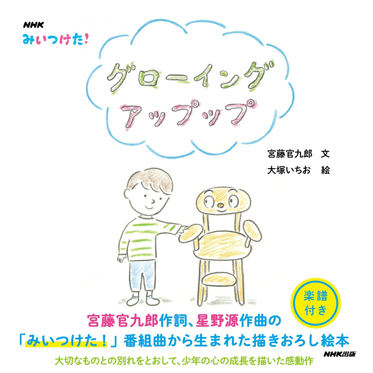NHKߤĤ󥰥åץå[ƣϺ]