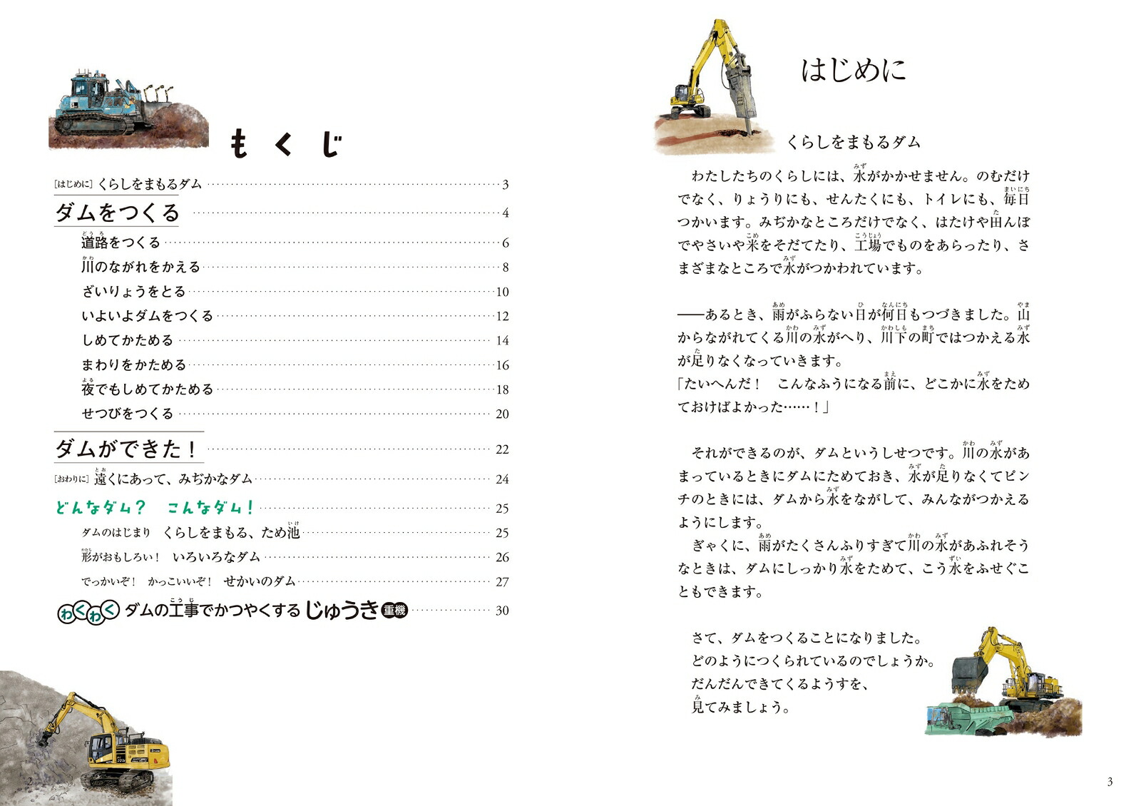 �������Ǥ��Ƥ������[������߳������]