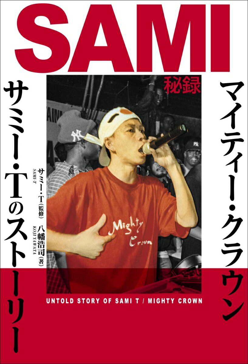 SAMI��Ͽ����ޥ��ƥ��������饦�󡿥��ߡ���T�Υ��ȡ��꡼��ele-kingbooks��[���ߡ���T]