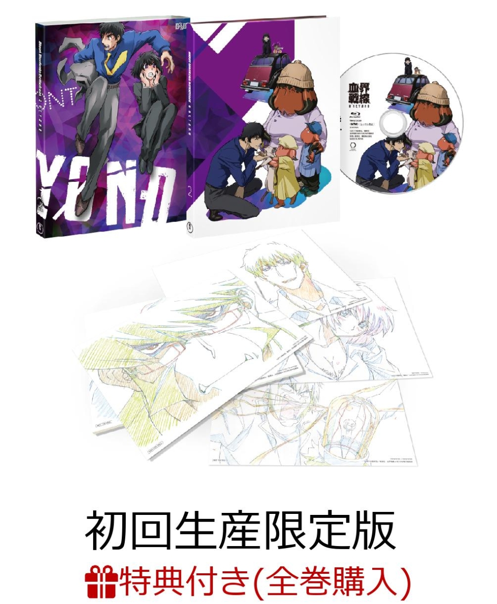 楽天ブックス 全巻購入特典対象 血界戦線 Beyond Vol 2 初回生産限定版 内藤泰弘 Dvd