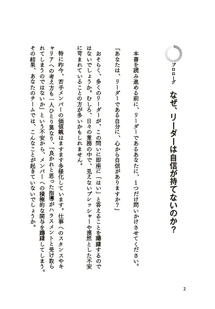 チームのワークエンゲージメントを仕組み化するスキルマネジメント改訂新版[中塚敏明]