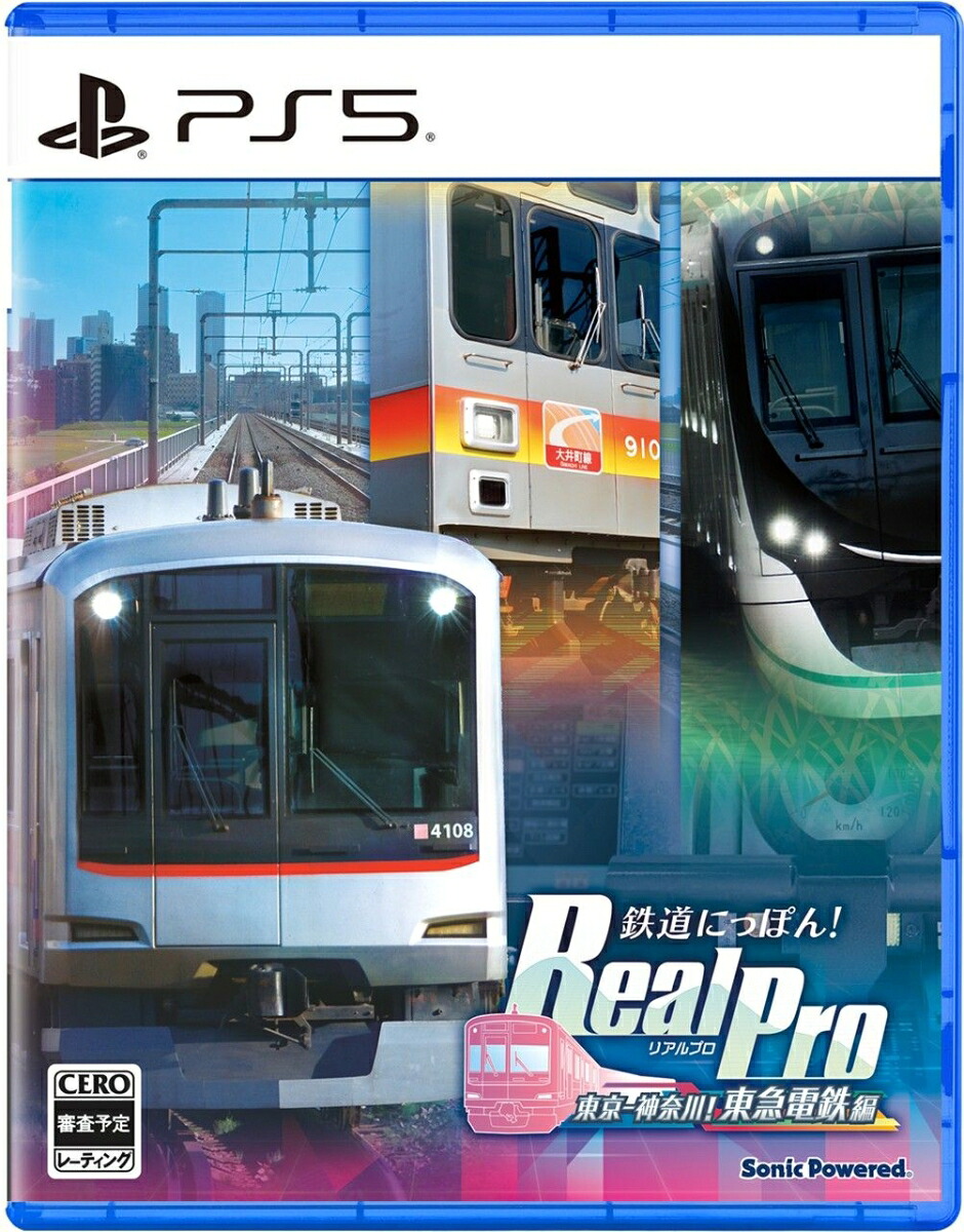 鉄道にっぽん！RealPro東京ー神奈川！東急電鉄編