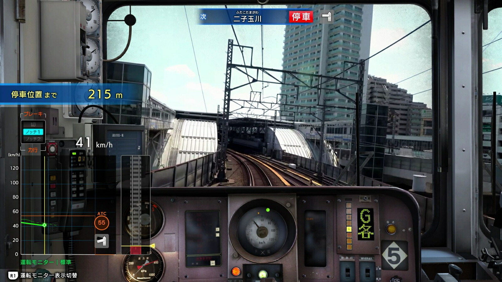鉄道にっぽん！RealPro東京ー神奈川！東急電鉄編