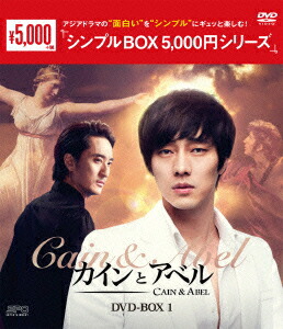 楽天ブックス: カインとアベル DVD-BOX1 - ソ・ジソブ