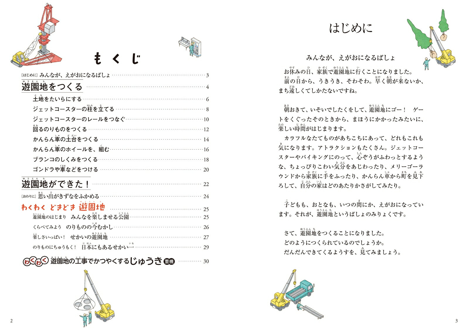 �������Ǥ��Ƥ���ͷ����[�����������ɡ���]