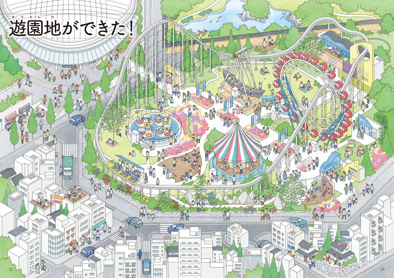 �������Ǥ��Ƥ���ͷ����[�����������ɡ���]