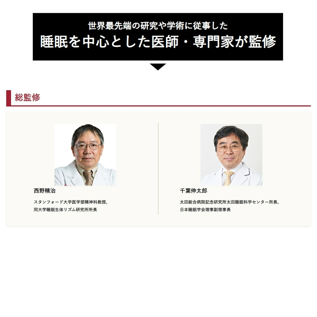 ビジネスに活かす睡眠資格スリーププランナーSLEEPPLANNER[西野精治]