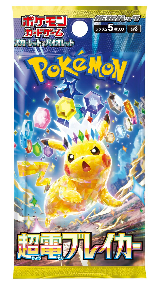 ポケモンカードゲーム スカーレット＆バイオレット 拡張パック