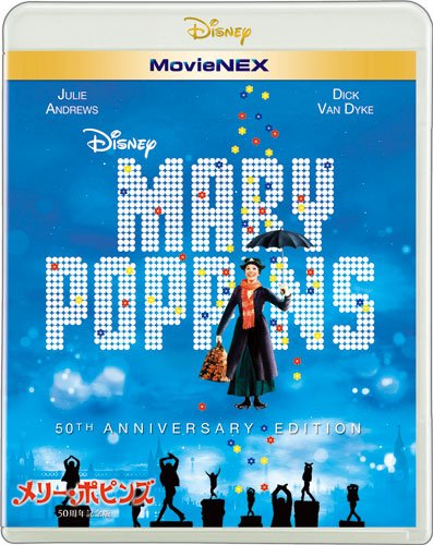 メリー・ポピンズ 50周年記念版 MovieNEX画像