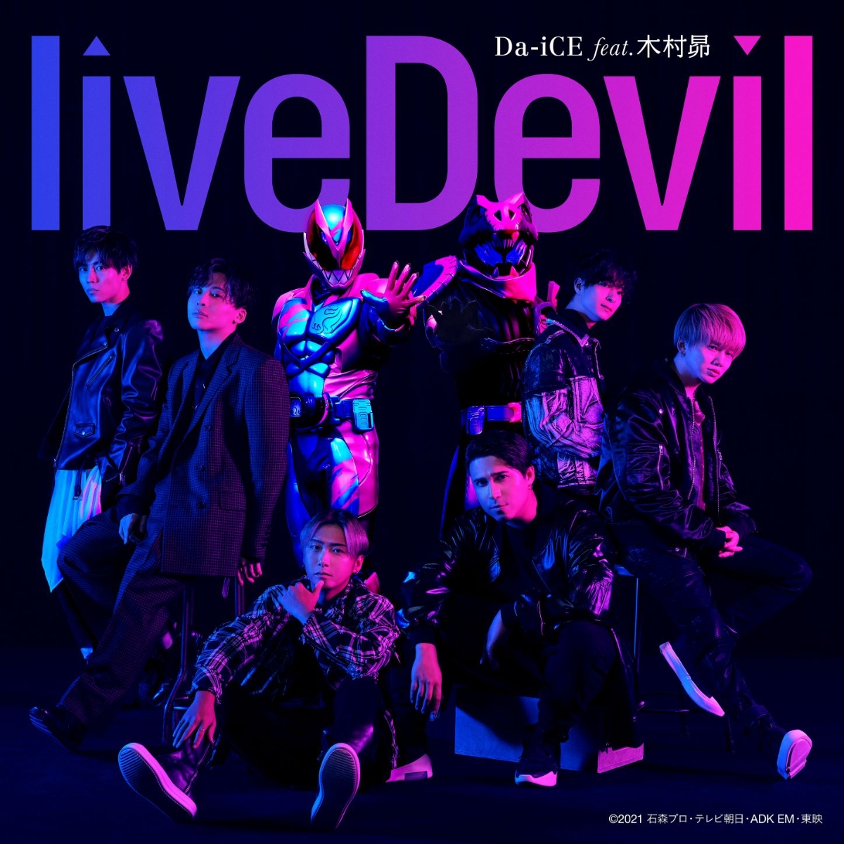 『仮面ライダーリバイス』主題歌「liveDevil」 (CDのみ)画像