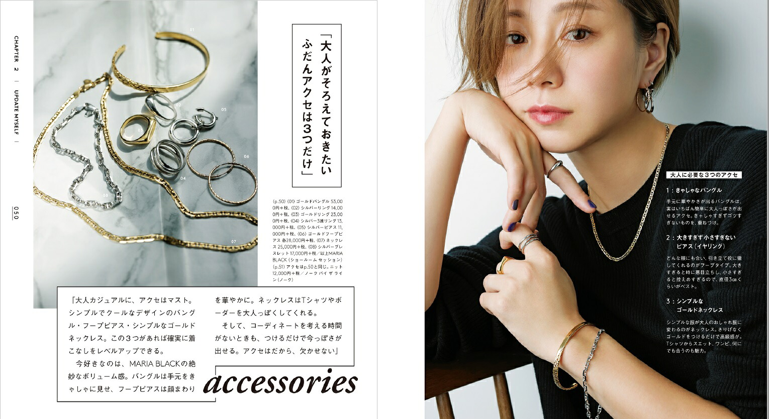 MIHOTANAKACASUAL-LIKESTYLE[田中美保]