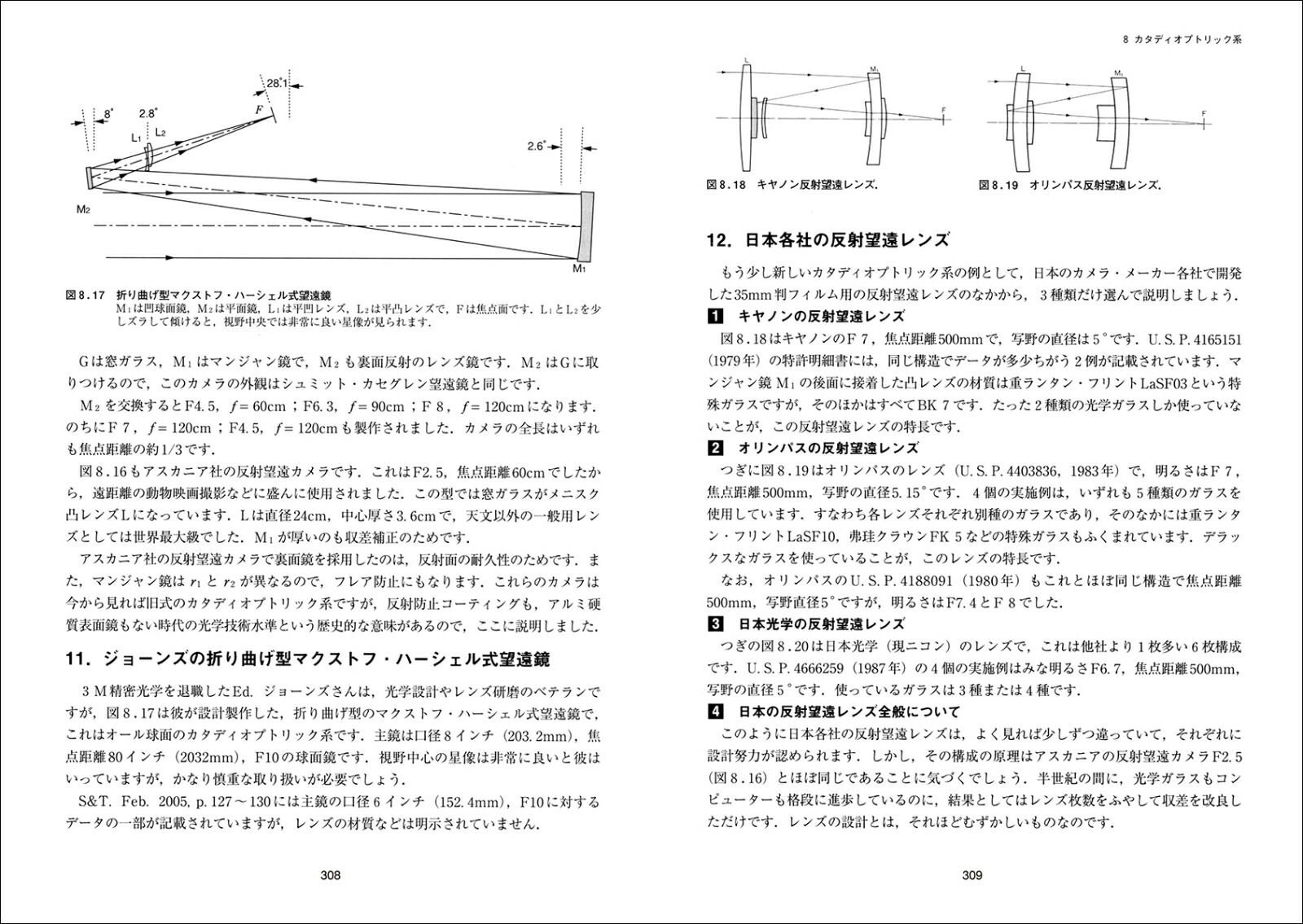 屈折望遠鏡光学入門天文アマチュアのための[吉田正太郎]