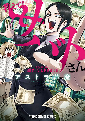 ������!���ХȤ���ʥ�󥰥��˥ޥ륳�ߥå�����[�����ȥ鰲��]