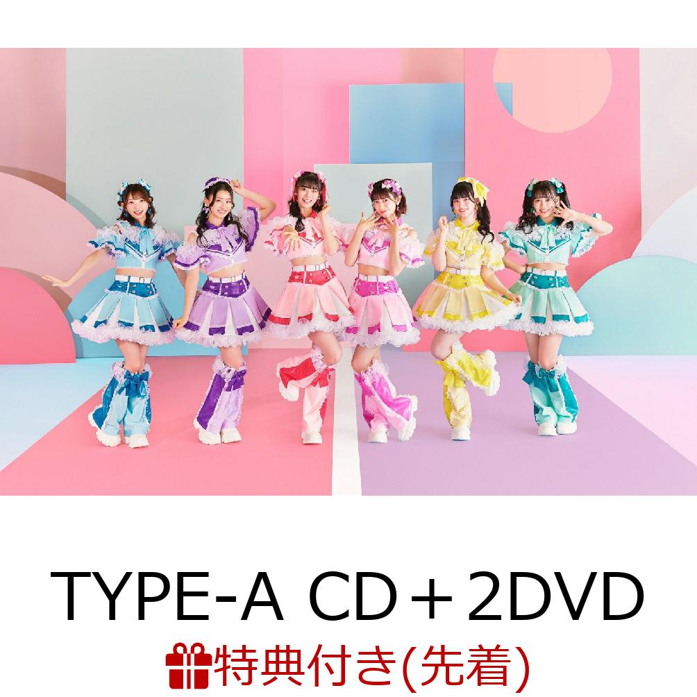 楽天ブックス: 【先着特典】最上級にかわいいの! (TYPE-A CD＋2DVD)(超 