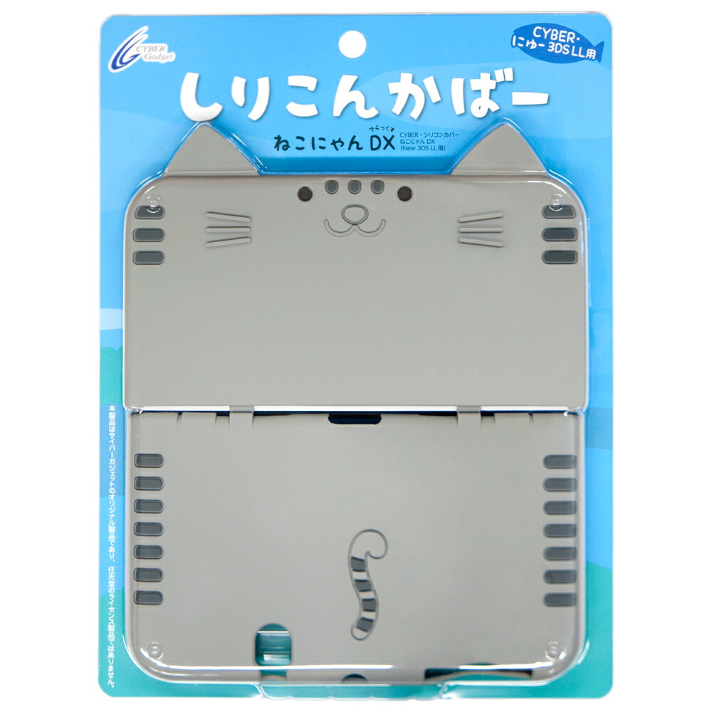 楽天ブックス New 3ds Ll 用 シリコンカバー ねこにゃん Dx さば Nintendo 3ds 4544859021510 ゲーム