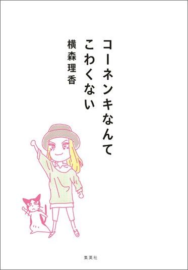 �����ͥ󥭤ʤ�Ƥ��勞�ʤ�[��������]