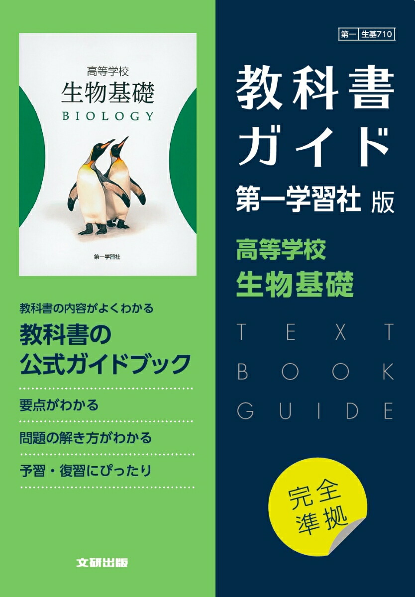 高校 教科書 参考書 - 参考書