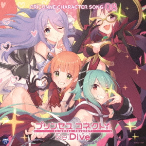プリンセスコネクト!Re:Dive PRICONNE CHARACTER SONG 08 [ (ゲーム・ミュージック) ]画像