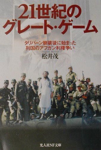 楽天ブックス: 赤い天幕 - アニータ・ディアマント - 9784151200137 : 本