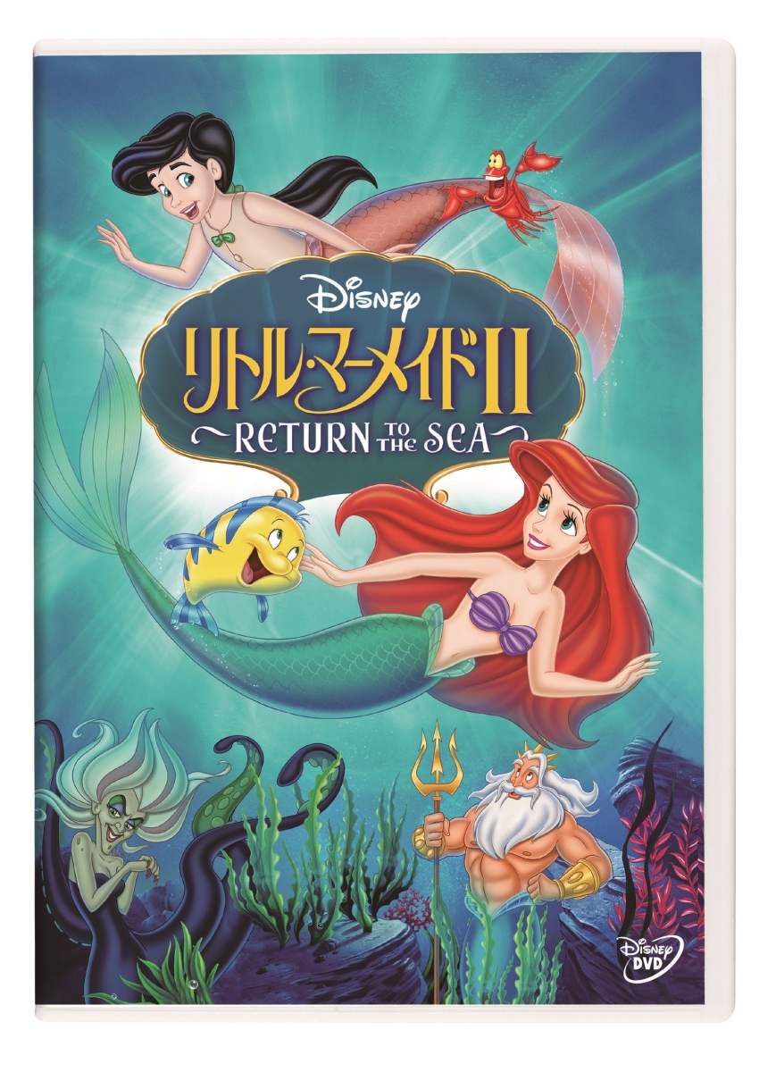 楽天ブックス リトル マーメイド2 Return To The Sea ジム カマラッド タラ シャレンドフ Dvd