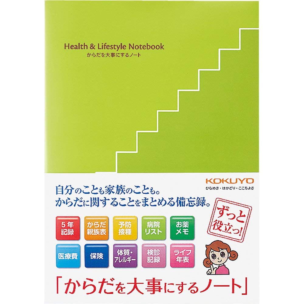 楽天ブックス コクヨ ノート からだを大事にするノート B5 Les H101 ノート 本