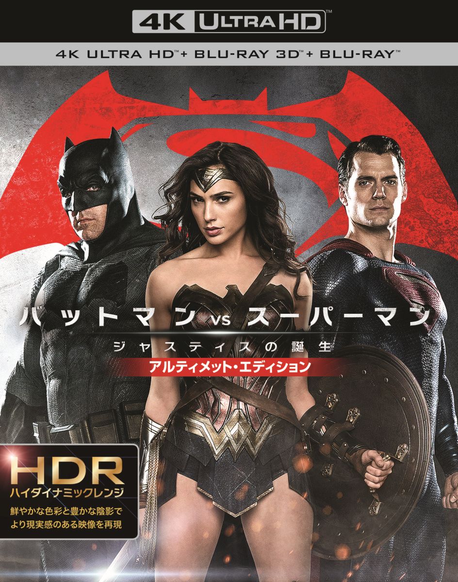 Хåȥޥvsѡޥ󥸥㥹ƥƥåȡǥ4KULTRAHD&3D&2D֥롼쥤åȡ(4)()4KULTRAHDۡ3DBlu-ray[٥󡦥եå]