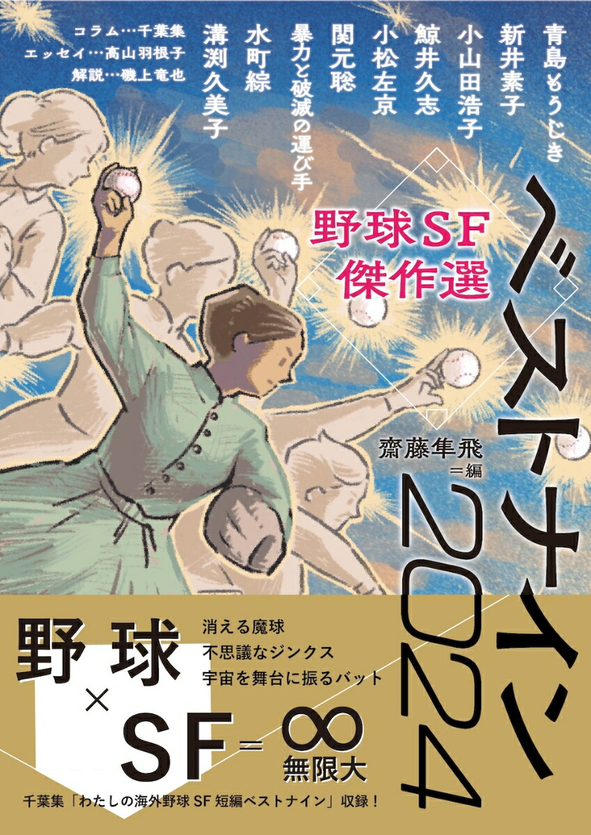 SF٥ȥʥ2024KaguyaBooks[ƣȻ]