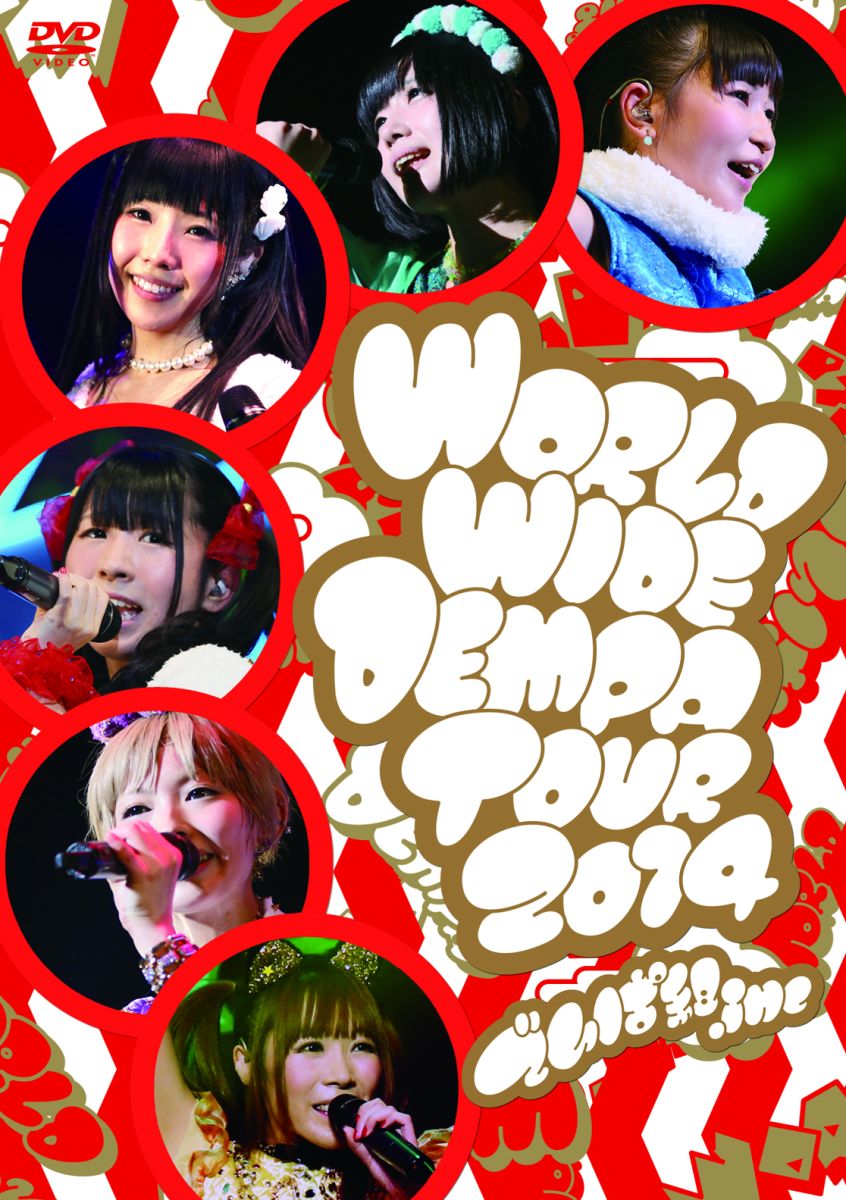 楽天ブックス World Wide Dempa Tour 2014 でんぱ組 Inc 4988061181516 Dvd