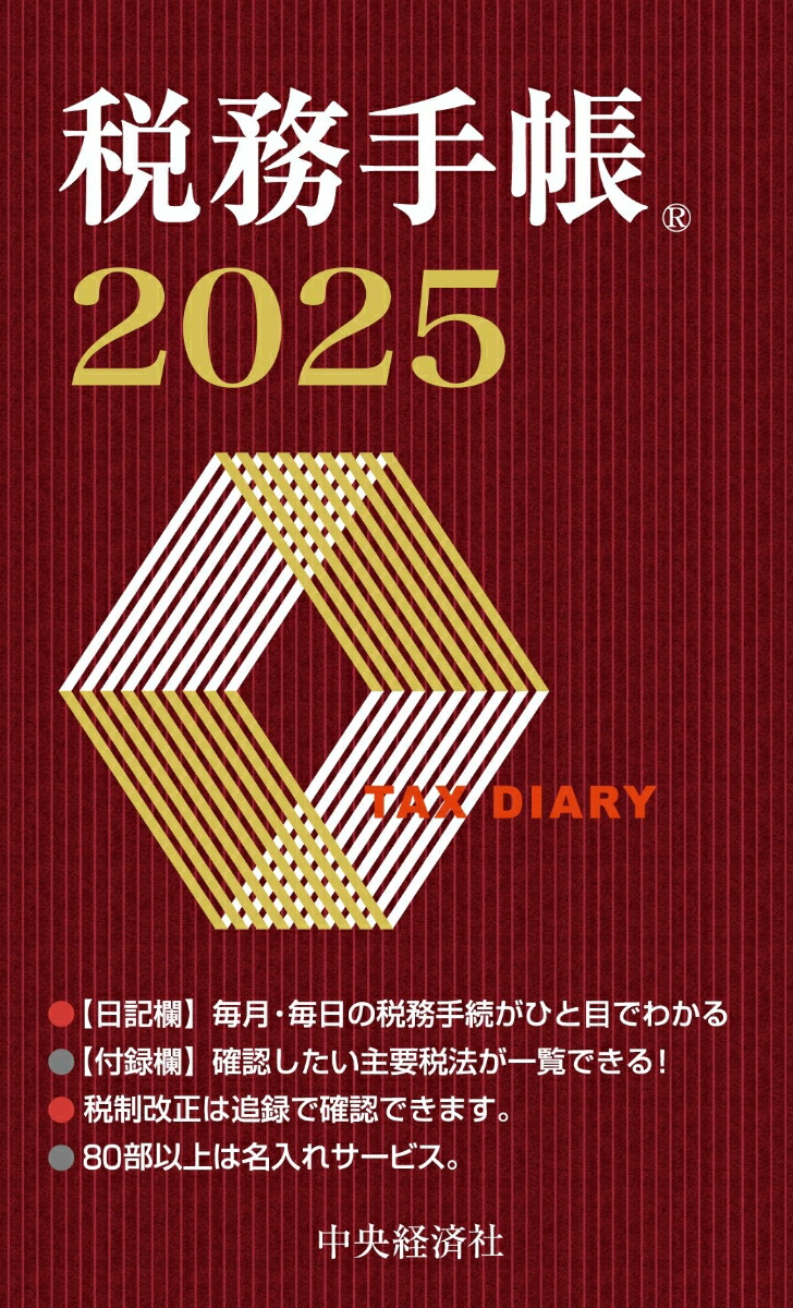 【中古】 税務重要計算ハンドブック 平成１３年度版/中央経済社/日本税理士会連合会 中古】 税務重要計算ハンドブック 平成13年度版/中央経済社