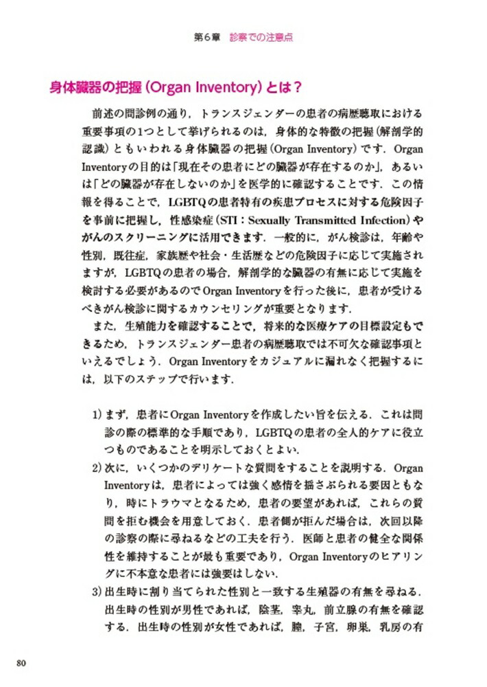 �ΤäƤ�������LGBTQ�δ��Կ��Ťμ�����׾�����Ω�Ĵ����б��᥽�å�[ɴ������]