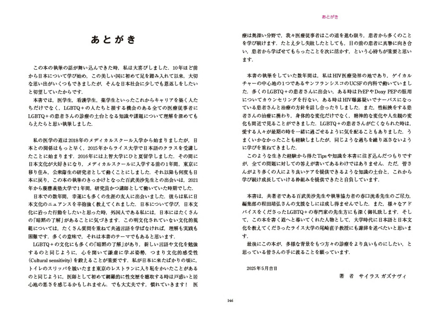 �ΤäƤ�������LGBTQ�δ��Կ��Ťμ�����׾�����Ω�Ĵ����б��᥽�å�[ɴ������]