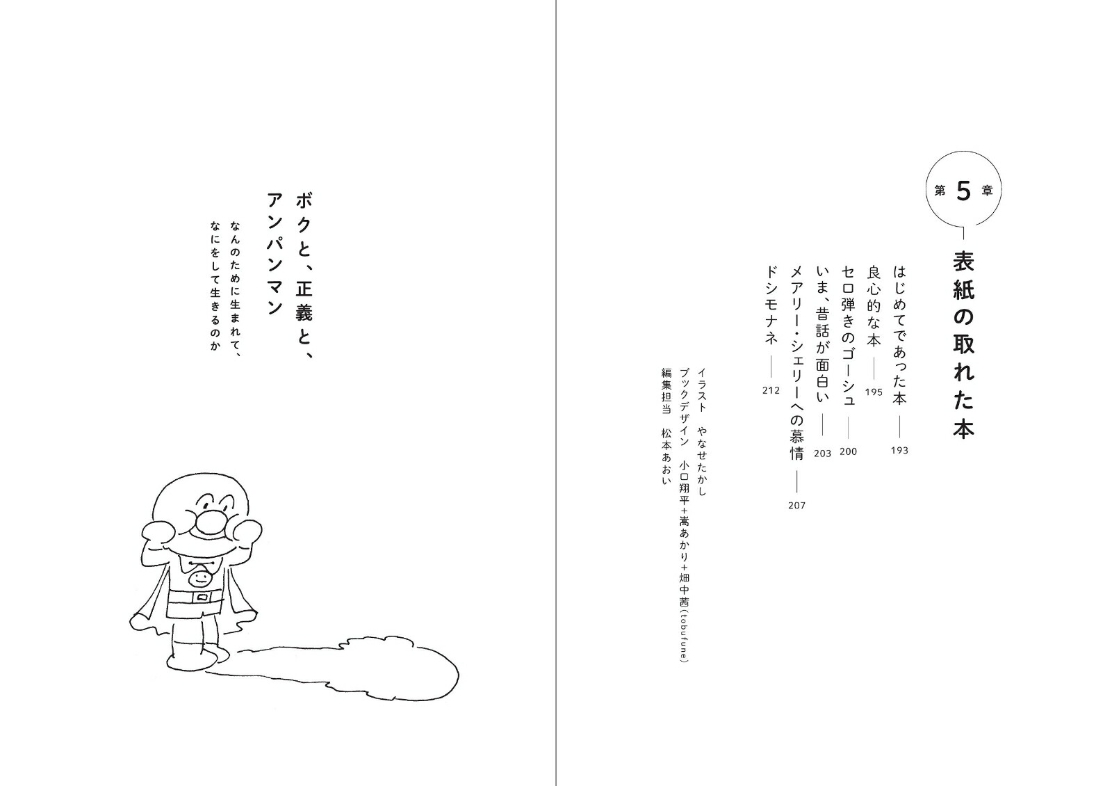 ザンゴのフレーズの正義とは何ですか？