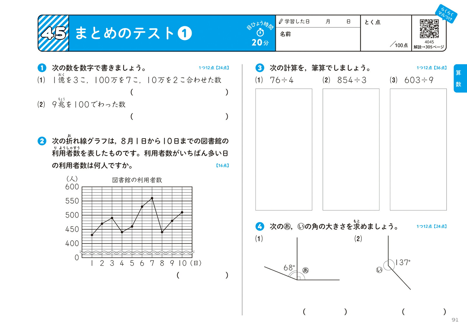 ���ʥ����ɥ�뾮��4ǯ[ʸ��Ʋ�Խ���]