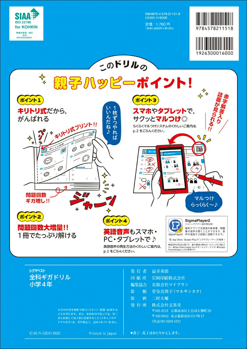 ���ʥ����ɥ�뾮��4ǯ[ʸ��Ʋ�Խ���]