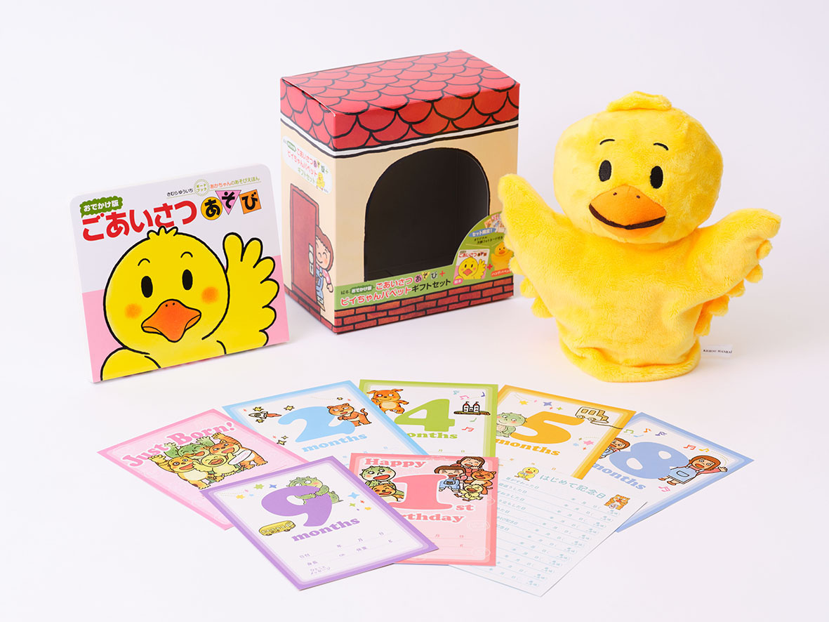 楽天市場】「あかちゃんのあそびえほん ハンドパペット：4種セット