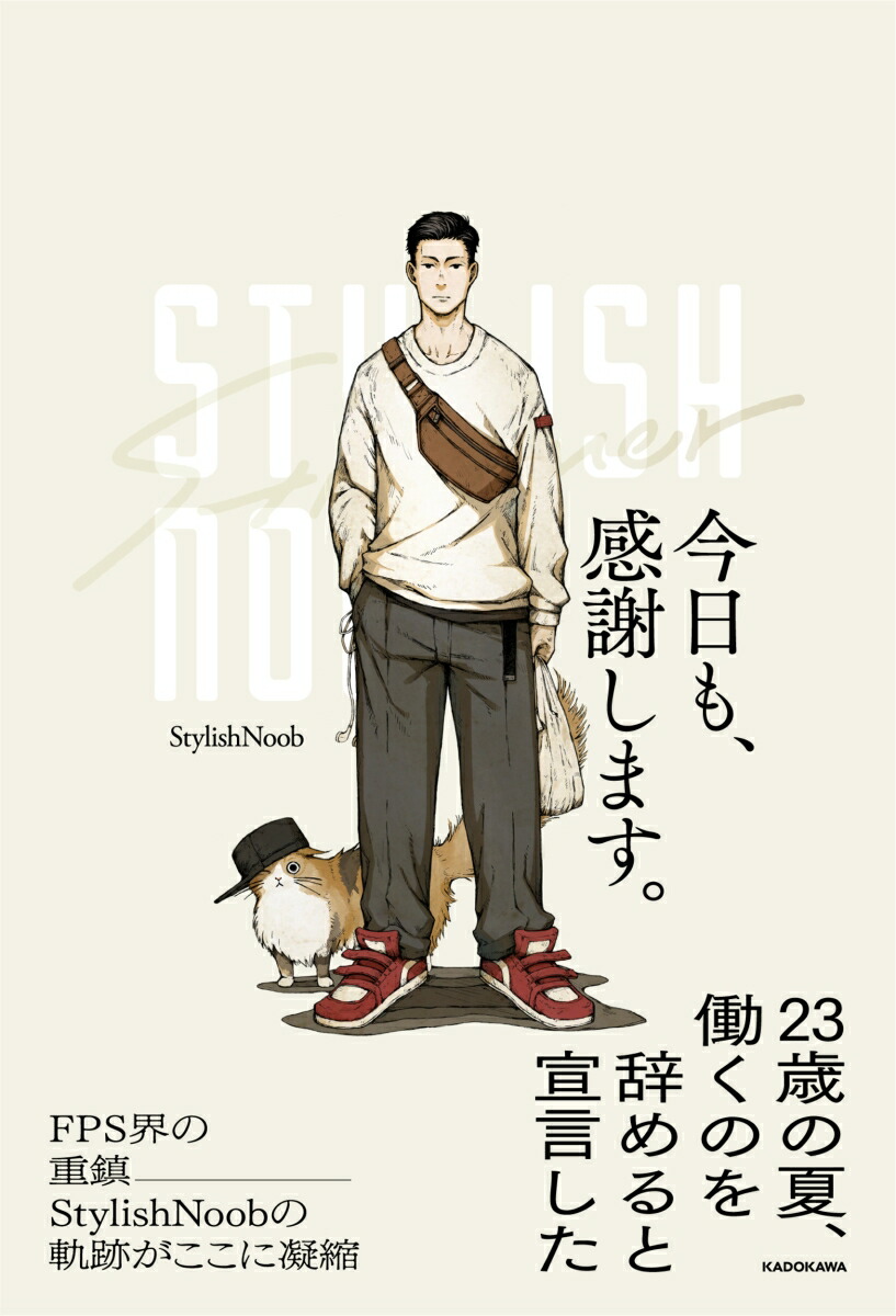 ⡢դޤ[StylishNoob]