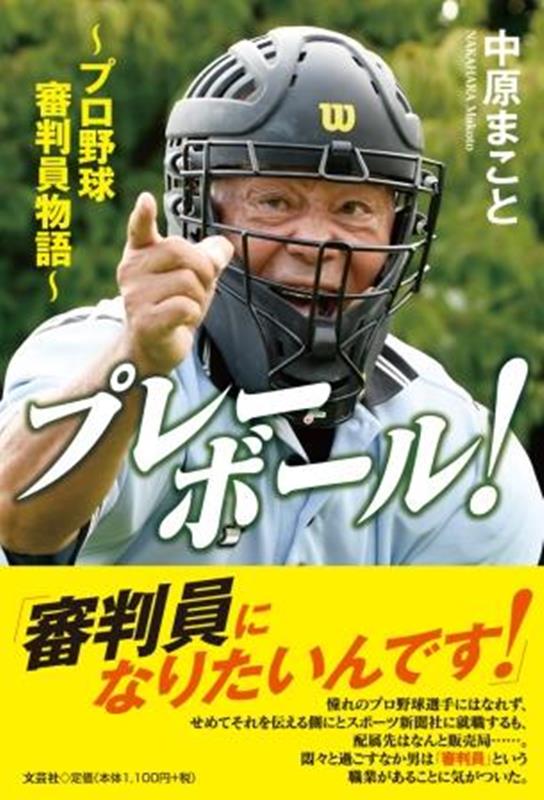 makoto nishio さま専用 NPB 12球団 統一試合球 未開封 9個 スポーツ