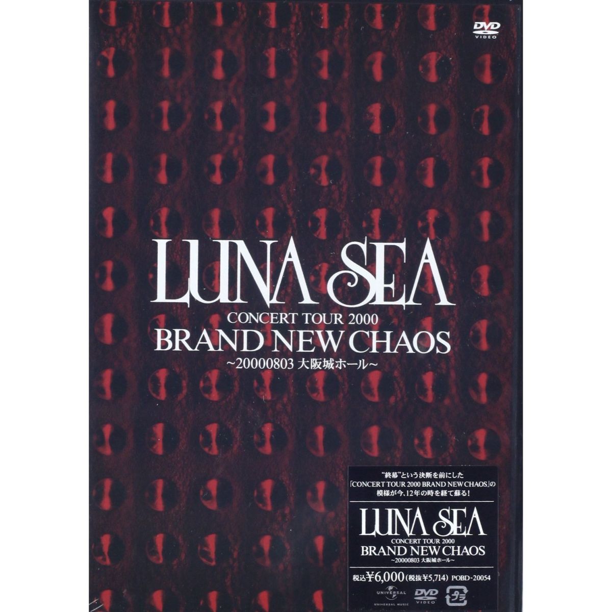 楽天ブックス: LUNA SEA CONCERT TOUR 2000 BRAND NEW CHAOS 