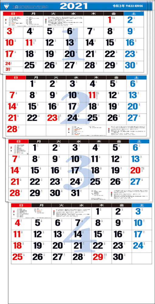 楽天ブックス 4ヶ月文字 15ヶ月 上から順タイプー 21年1月始まりカレンダー 本