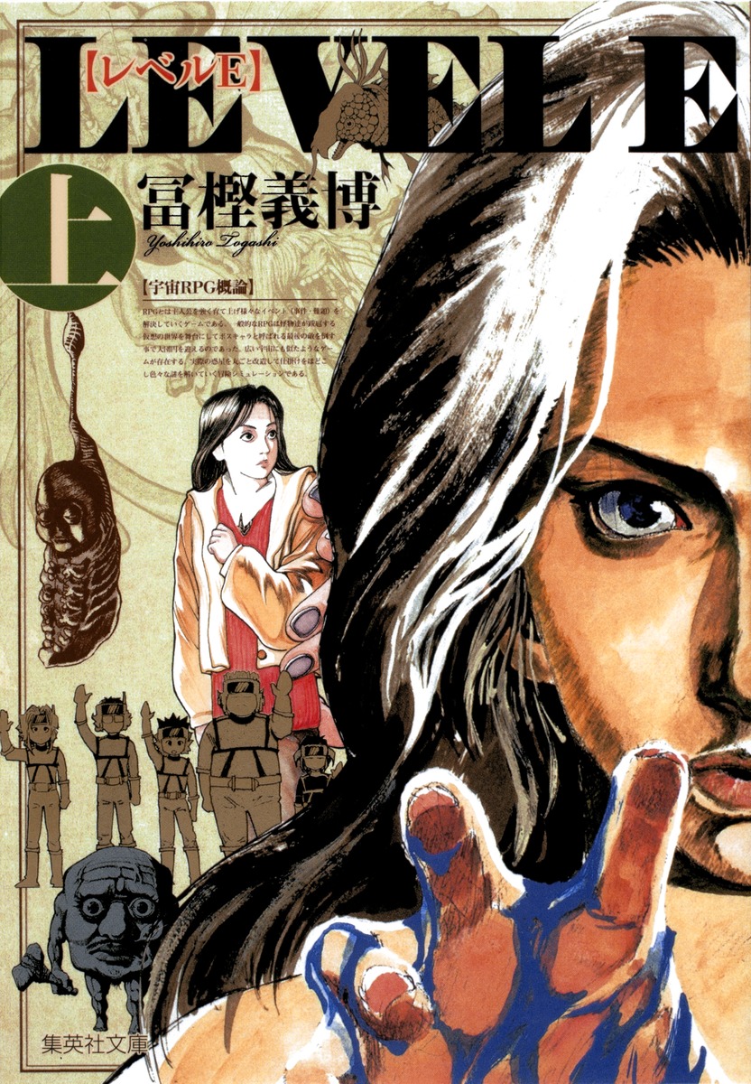 レベルE（上）画像