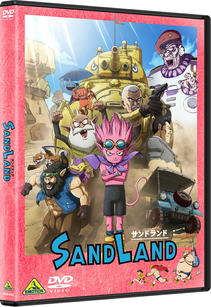 サンドランド SAND LAND JUMP comics 鳥山明先生 - 少年漫画