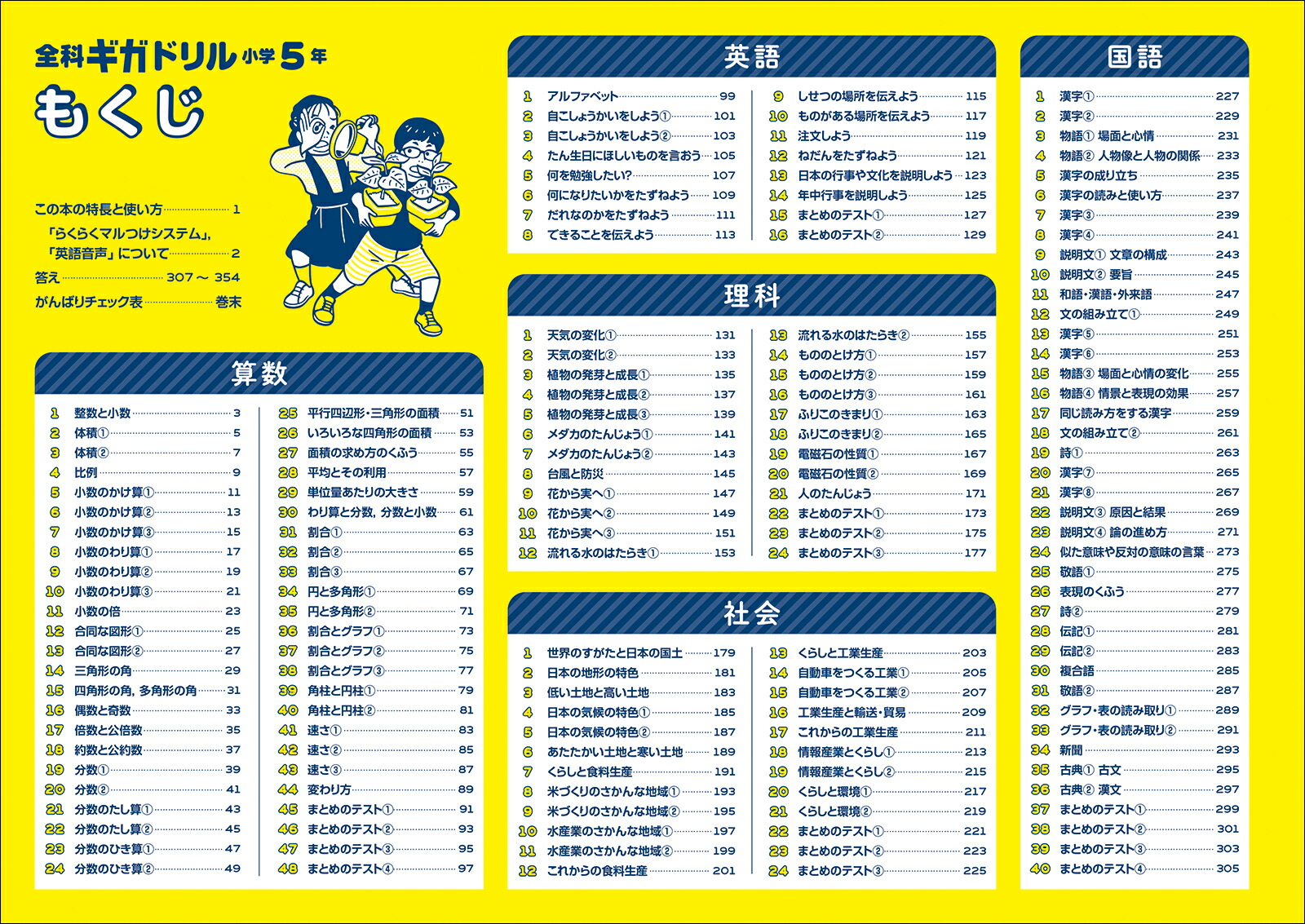 ���ʥ����ɥ�뾮��5ǯ[ʸ��Ʋ�Խ���]