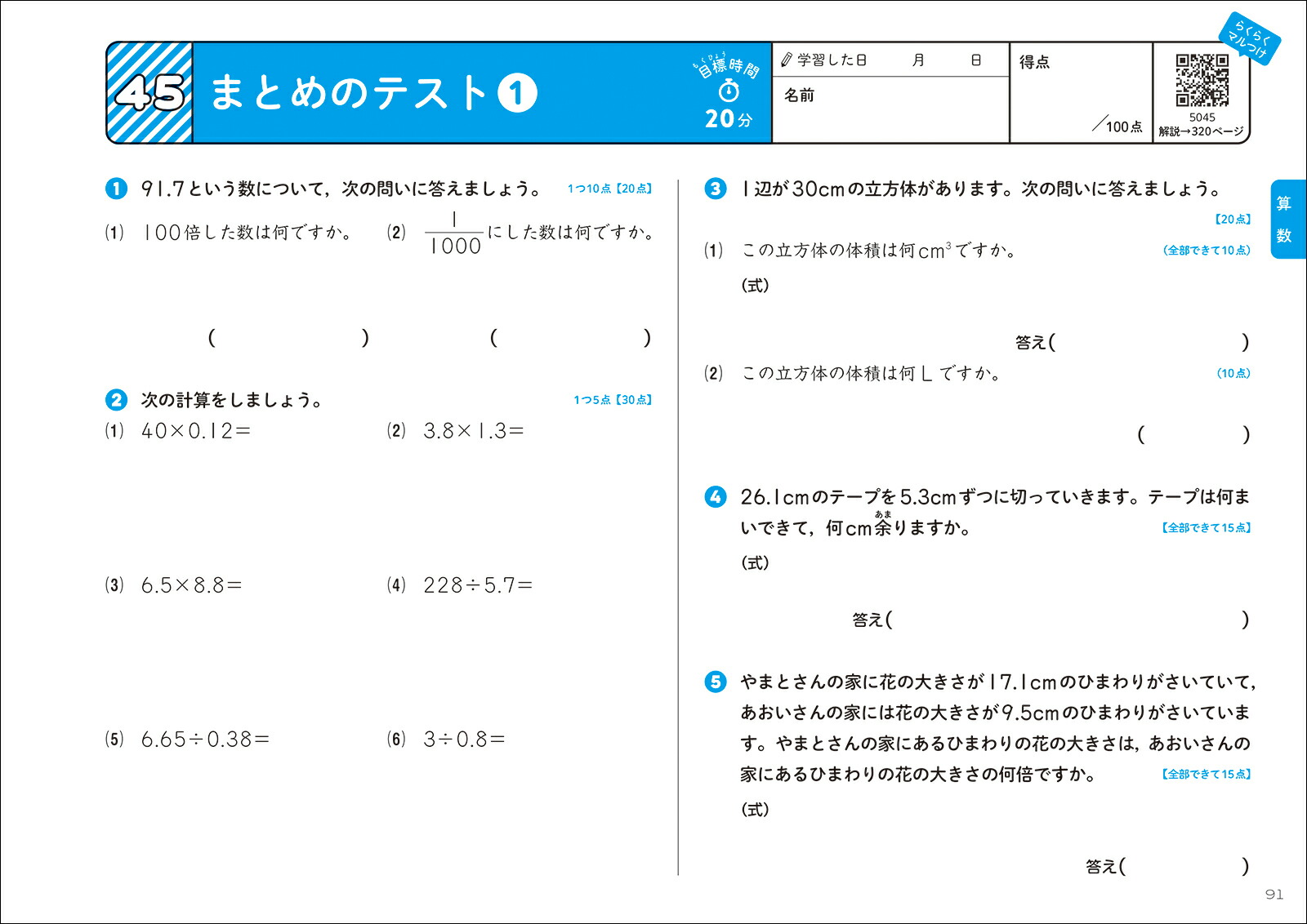 ���ʥ����ɥ�뾮��5ǯ[ʸ��Ʋ�Խ���]