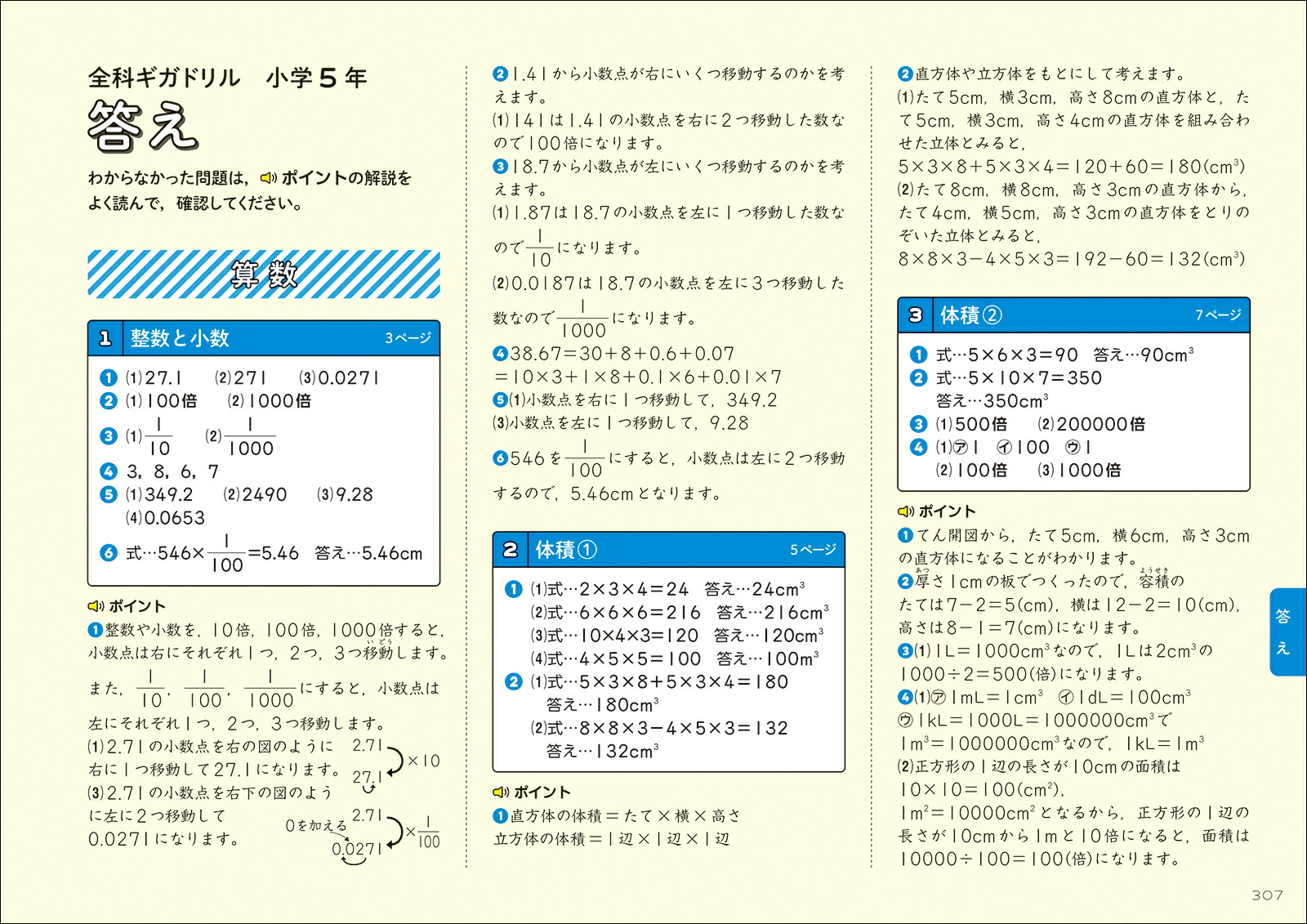 ���ʥ����ɥ�뾮��5ǯ[ʸ��Ʋ�Խ���]