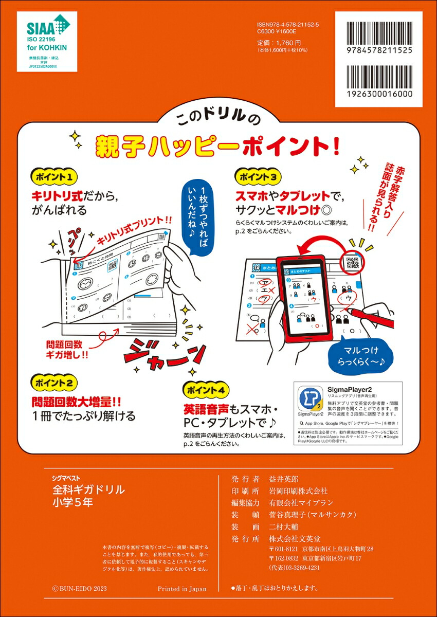 ���ʥ����ɥ�뾮��5ǯ[ʸ��Ʋ�Խ���]