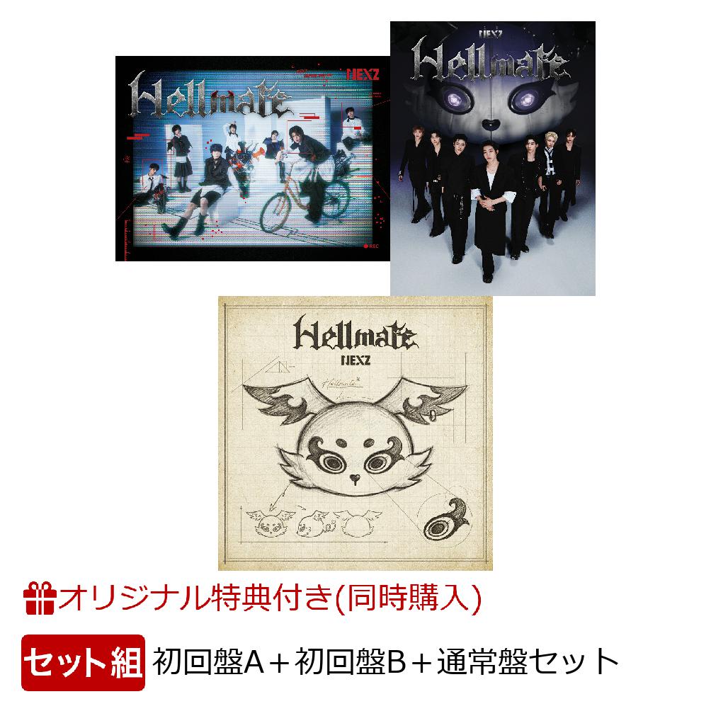 【楽天ブックス限定同時購入特典+楽天ブックス限定先着特典】Hellmate(初回盤A＋初回盤B＋通常盤セット)(オリジナルB5クリアポスター(集合絵柄1種)+オリジナルフォトカード【TYPE-D】(全7種のうち1種ランダム)(3枚))[NEXZ]