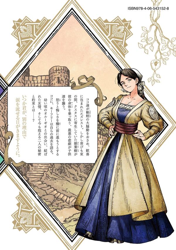 とんがり帽子のアトリエ（16）（モーニングKC）[白浜鴎]